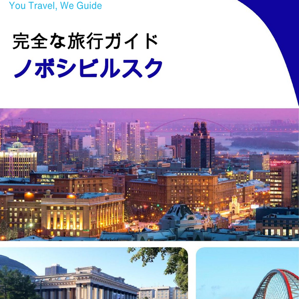 The complete travel guide for Novosibirsk