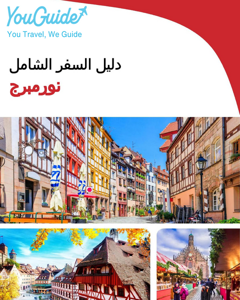 The complete travel guide for Nuernberg