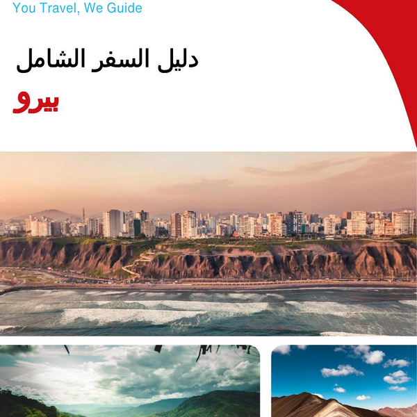 The complete travel guide for Peru