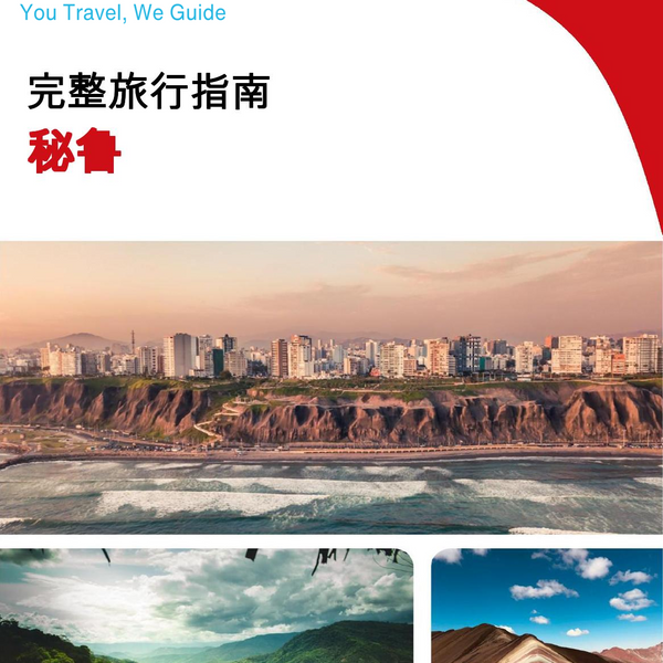 The complete travel guide for Peru