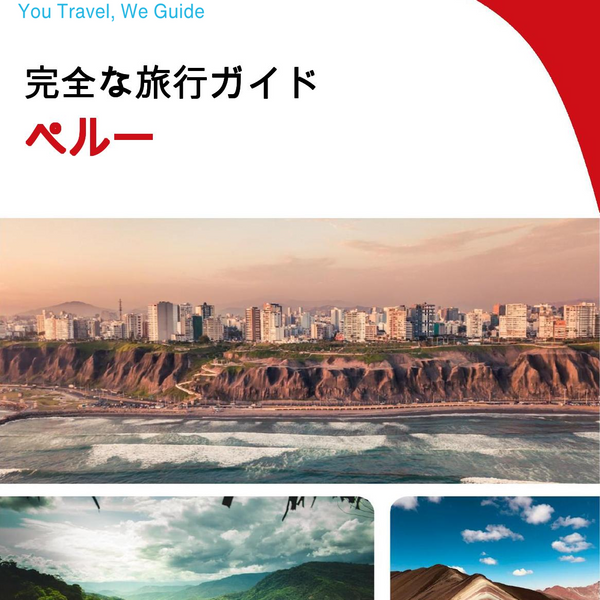 The complete travel guide for Peru