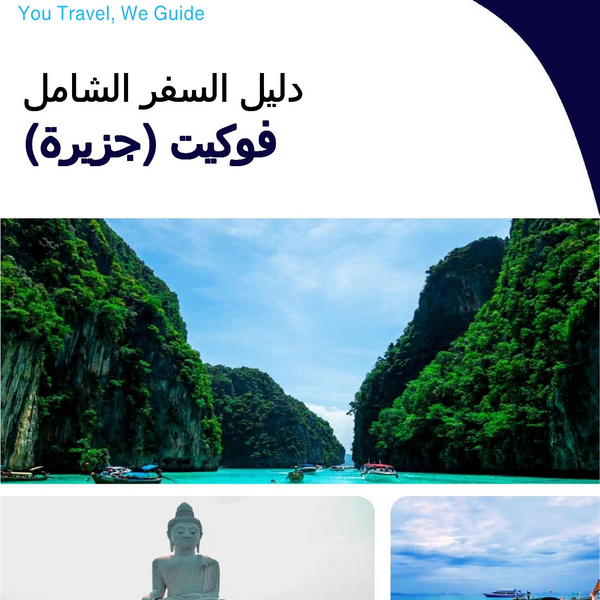 The complete travel guide for Phuket (island)