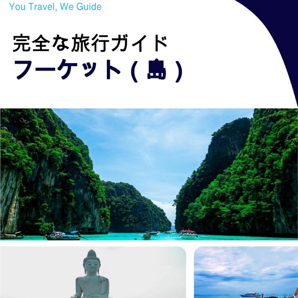 The complete travel guide for Phuket (island)