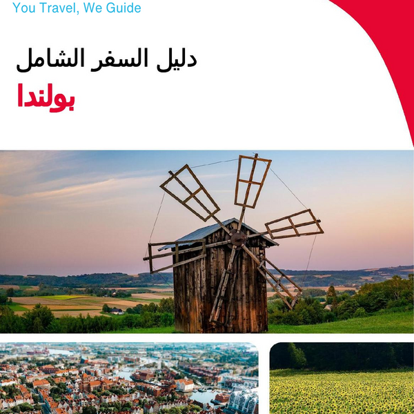 The complete travel guide for Poland