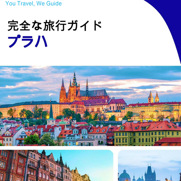 The complete travel guide for Prague