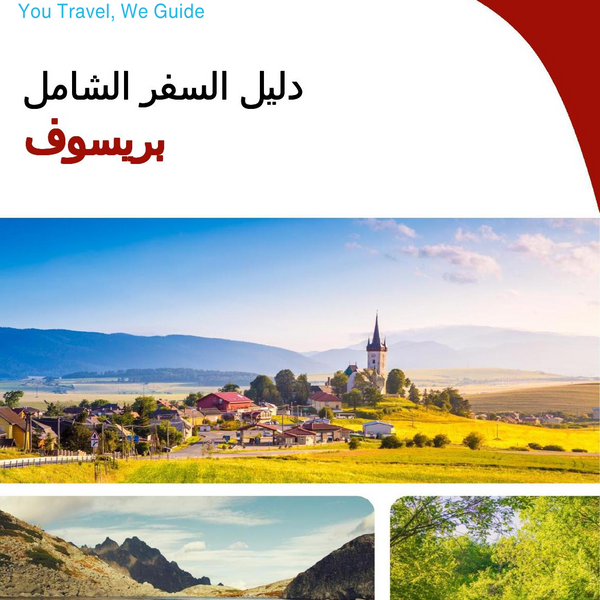 The complete travel guide for Presov