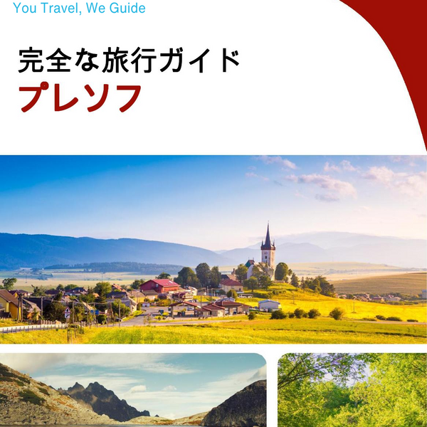 The complete travel guide for Presov