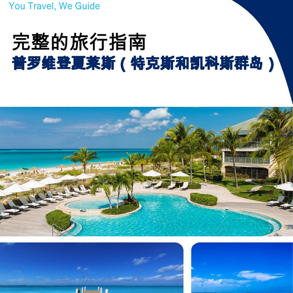 The complete travel guide for Providenciales (Turks and Caicos Islands)