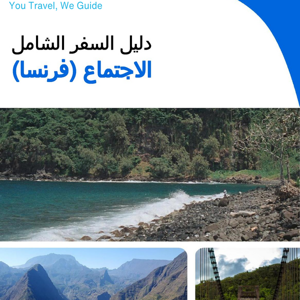 The complete travel guide for Réunion (France)