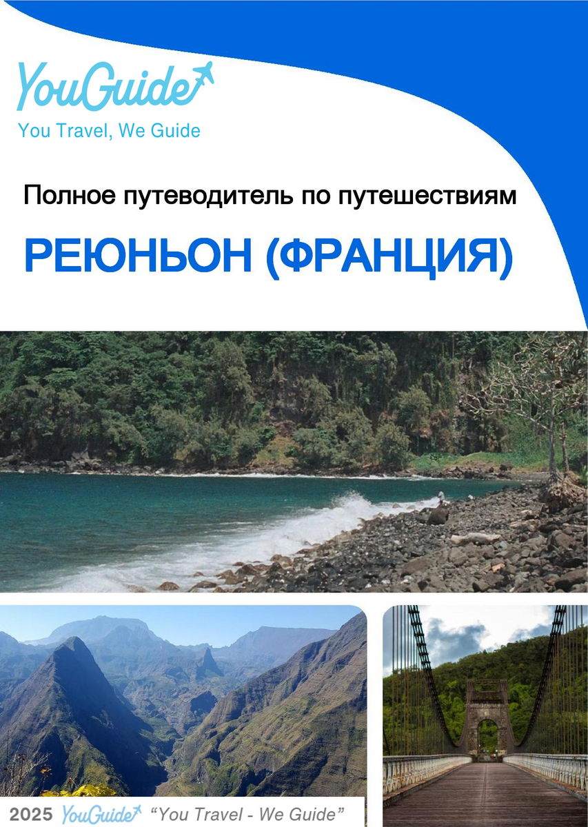 The complete travel guide for Réunion (France)