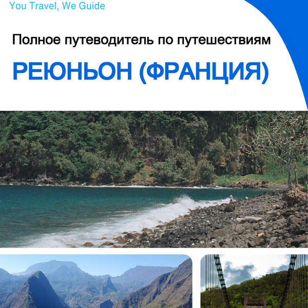 The complete travel guide for Réunion (France)