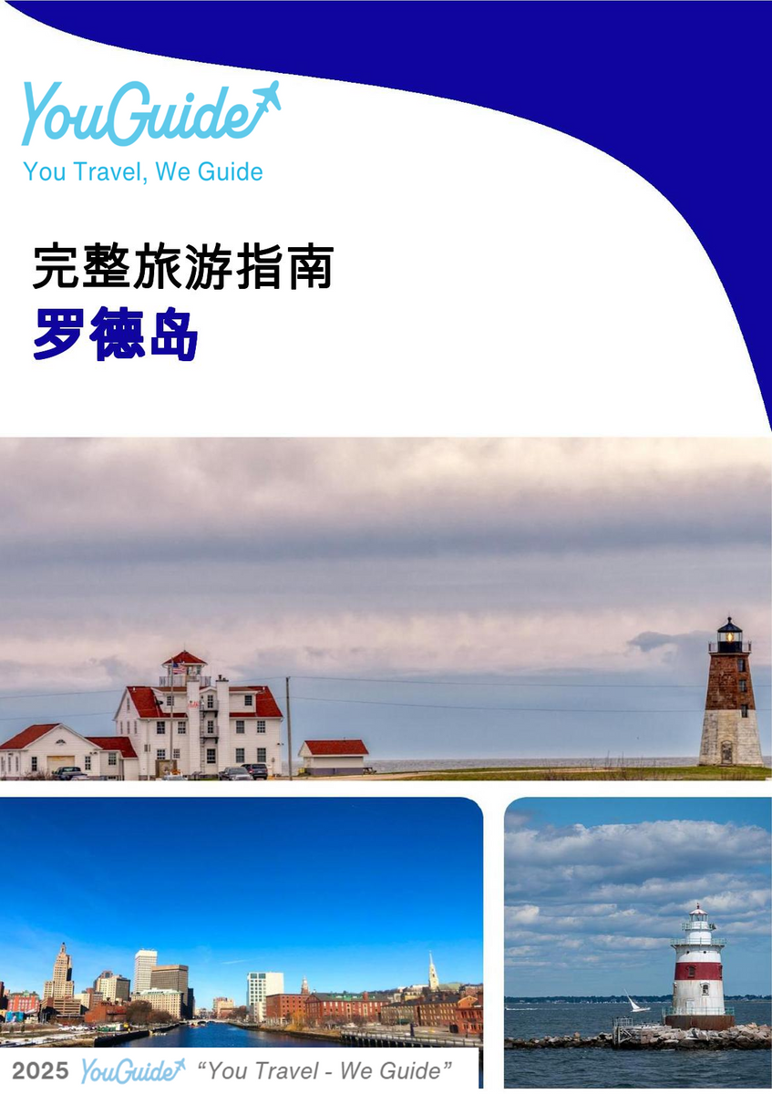 The complete travel guide for Rhode Island