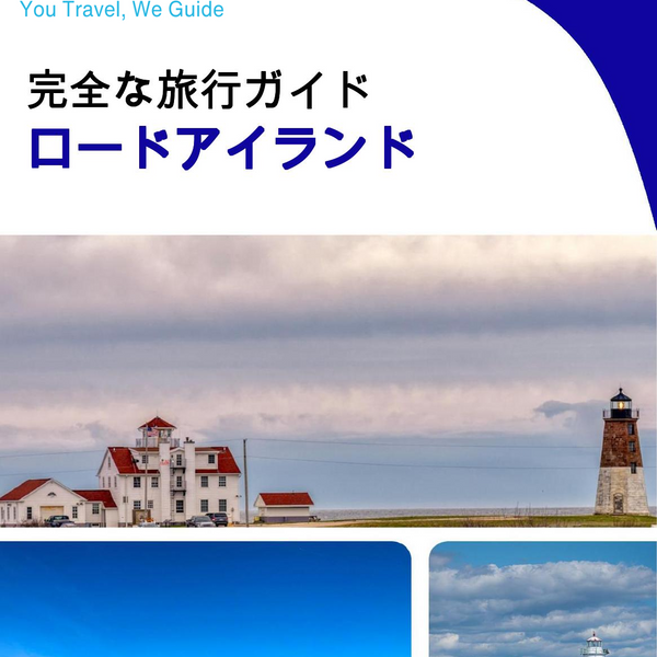 The complete travel guide for Rhode Island