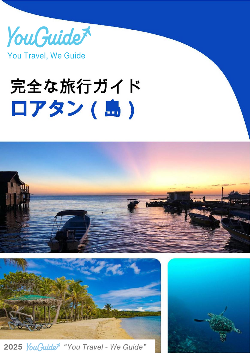 The complete travel guide for Roatán (island)