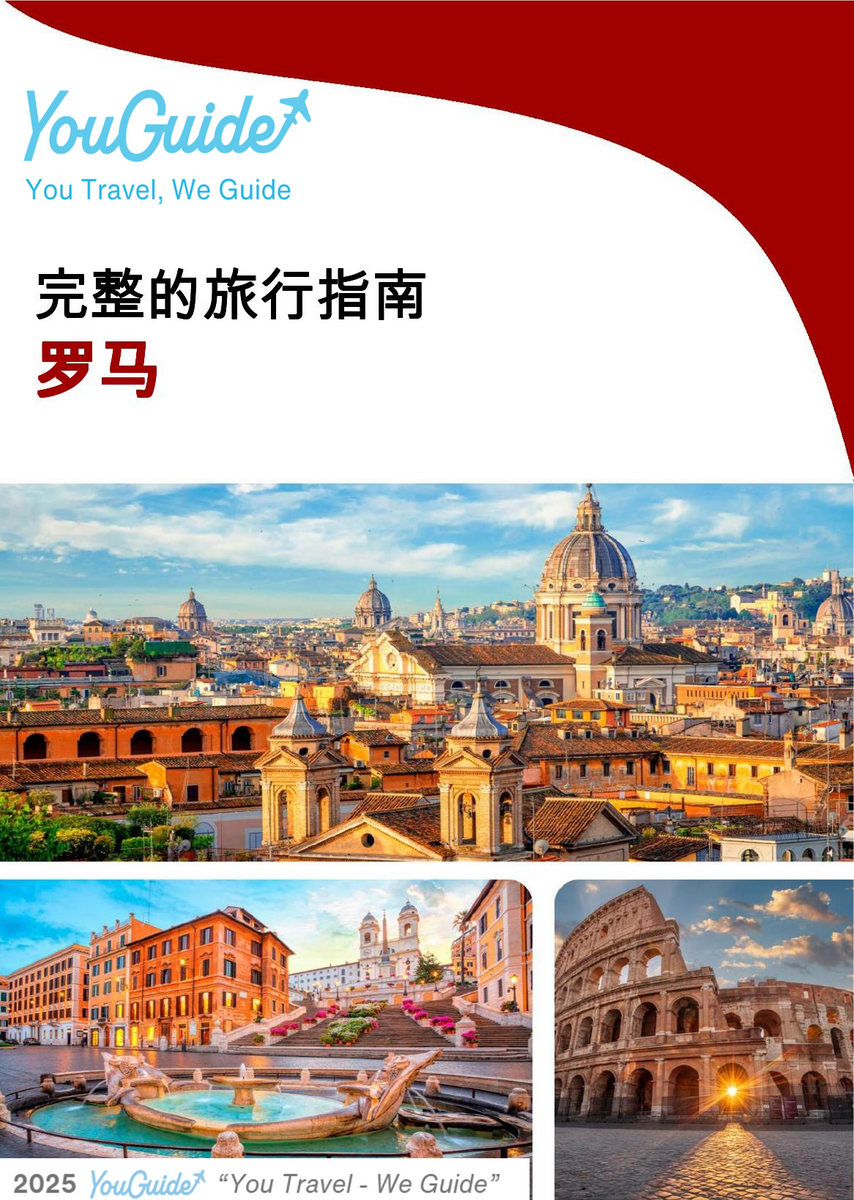 The complete travel guide for Rome