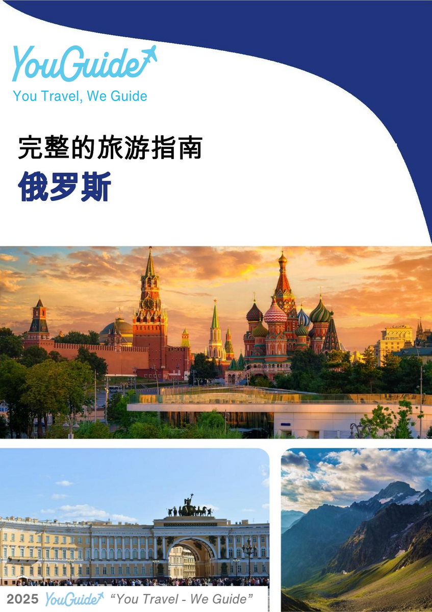 The complete travel guide for Russia