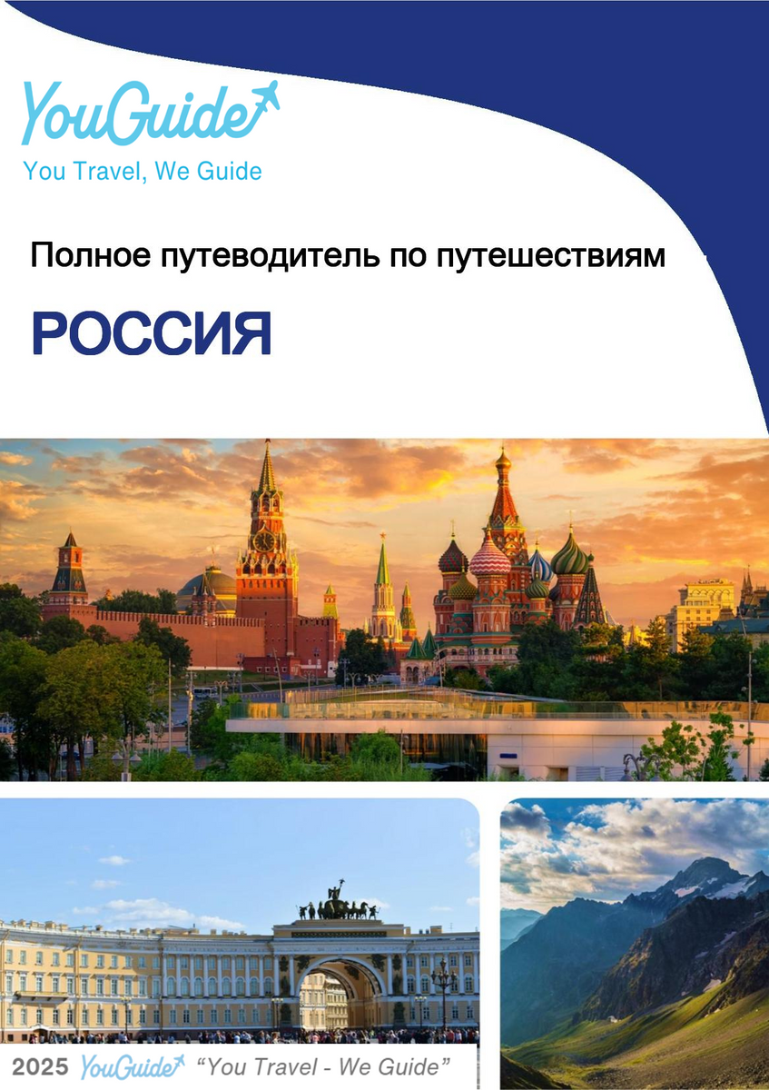 The complete travel guide for Russia