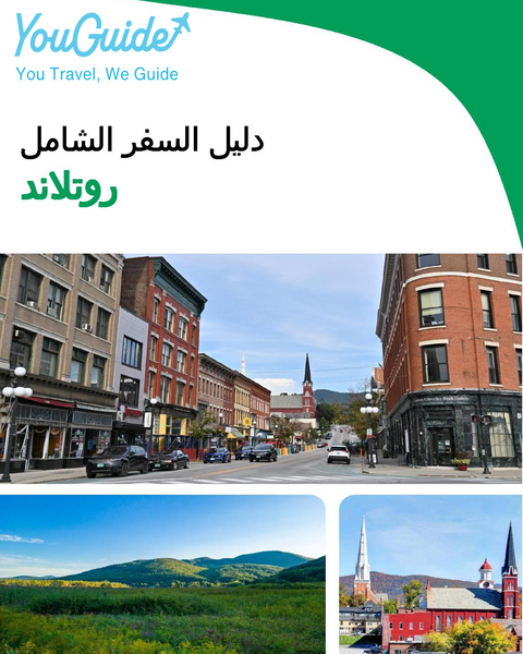 The complete travel guide for Rutland