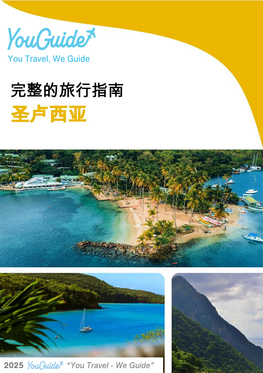 The complete travel guide for Saint Lucia
