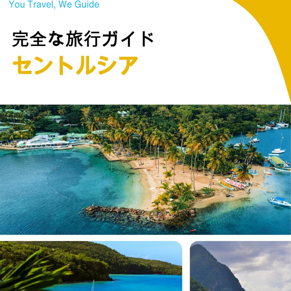 The complete travel guide for Saint Lucia