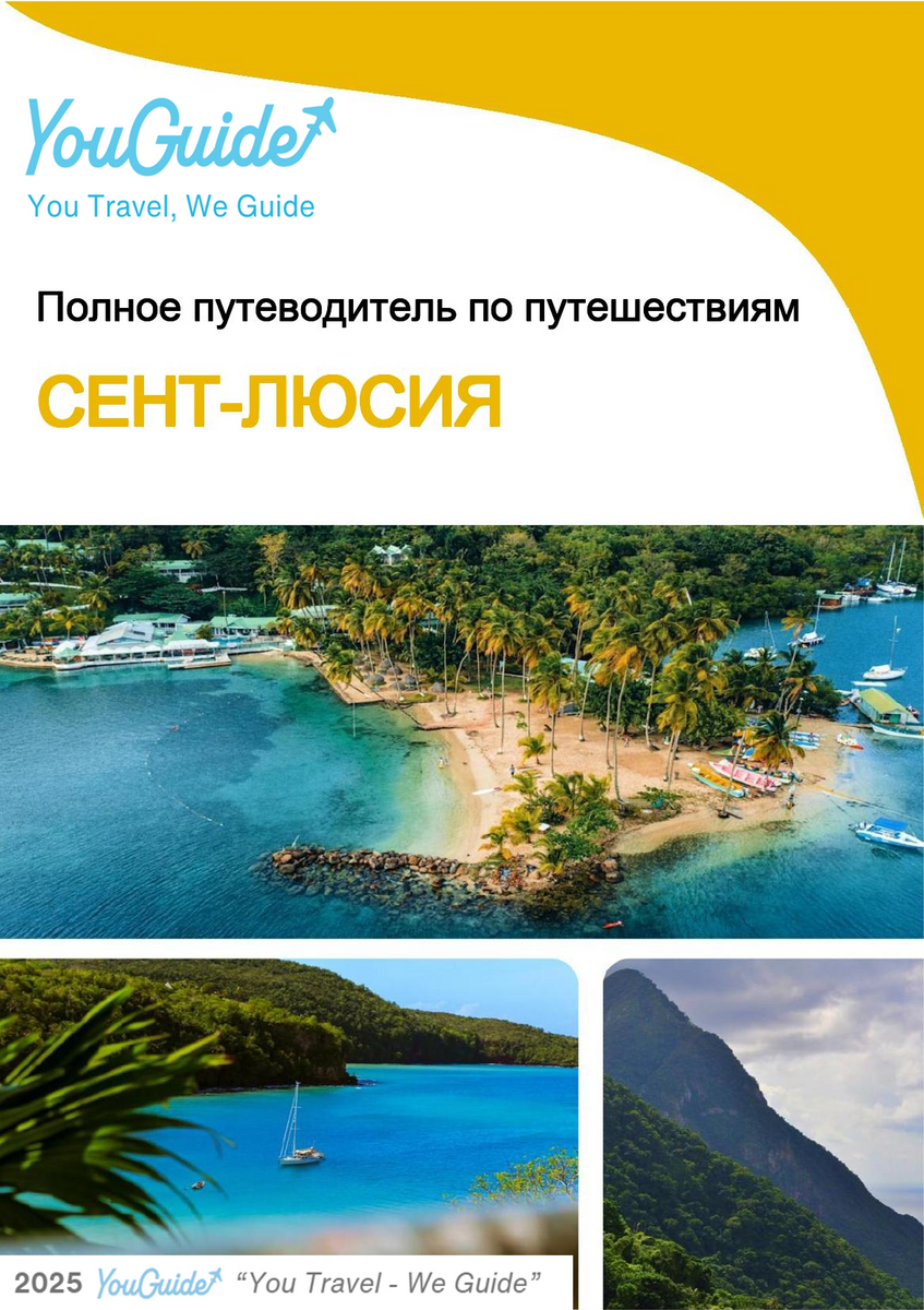 The complete travel guide for Saint Lucia