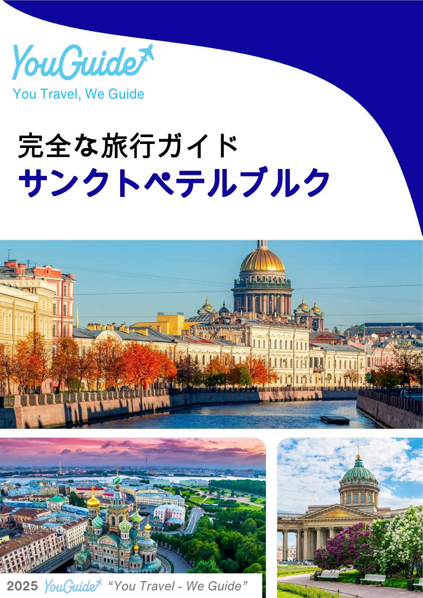 The complete travel guide for Saint Petersburg