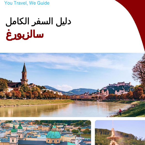 The complete travel guide for Salzburg