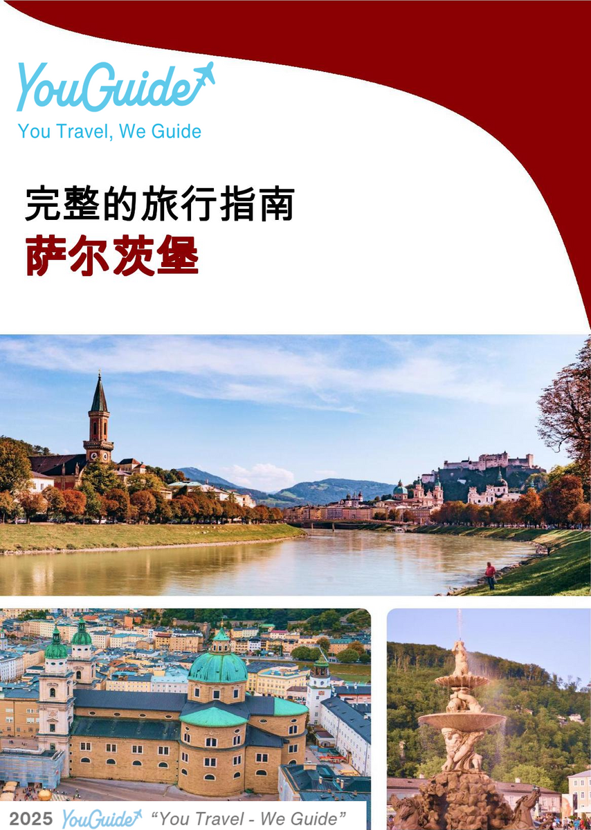 The complete travel guide for Salzburg