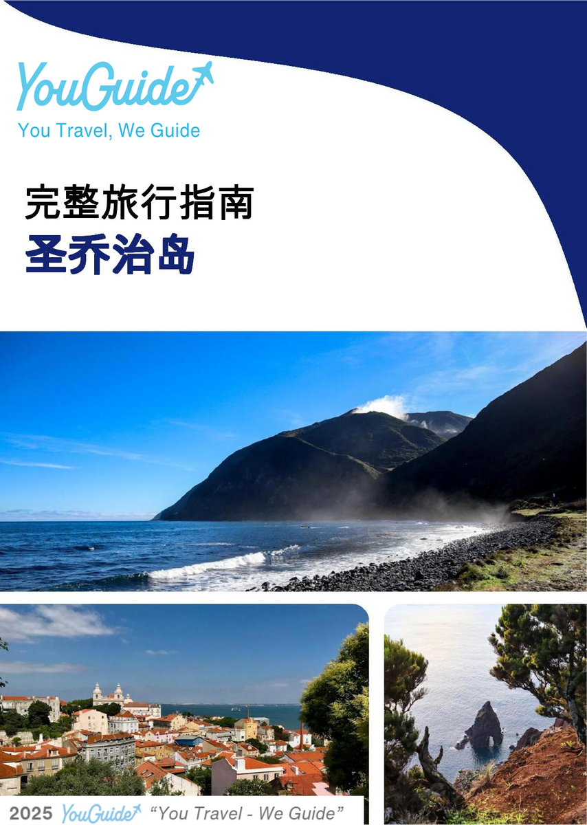 The complete travel guide for Sao Jorge (island)