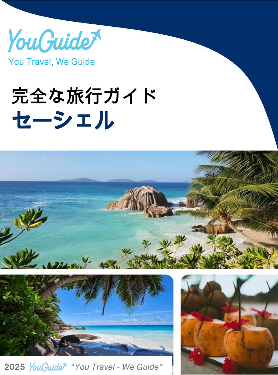 The complete travel guide for Seychelles