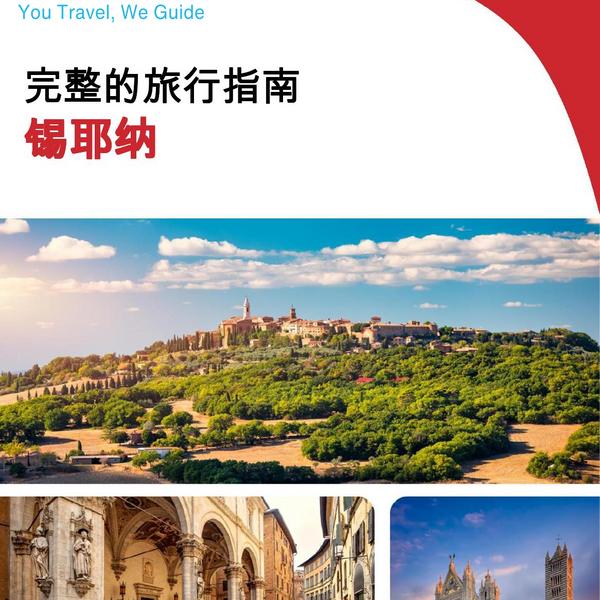 The complete travel guide for Siena