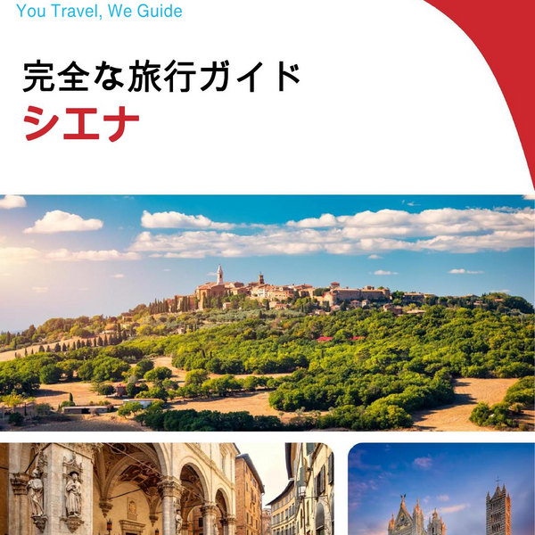The complete travel guide for Siena