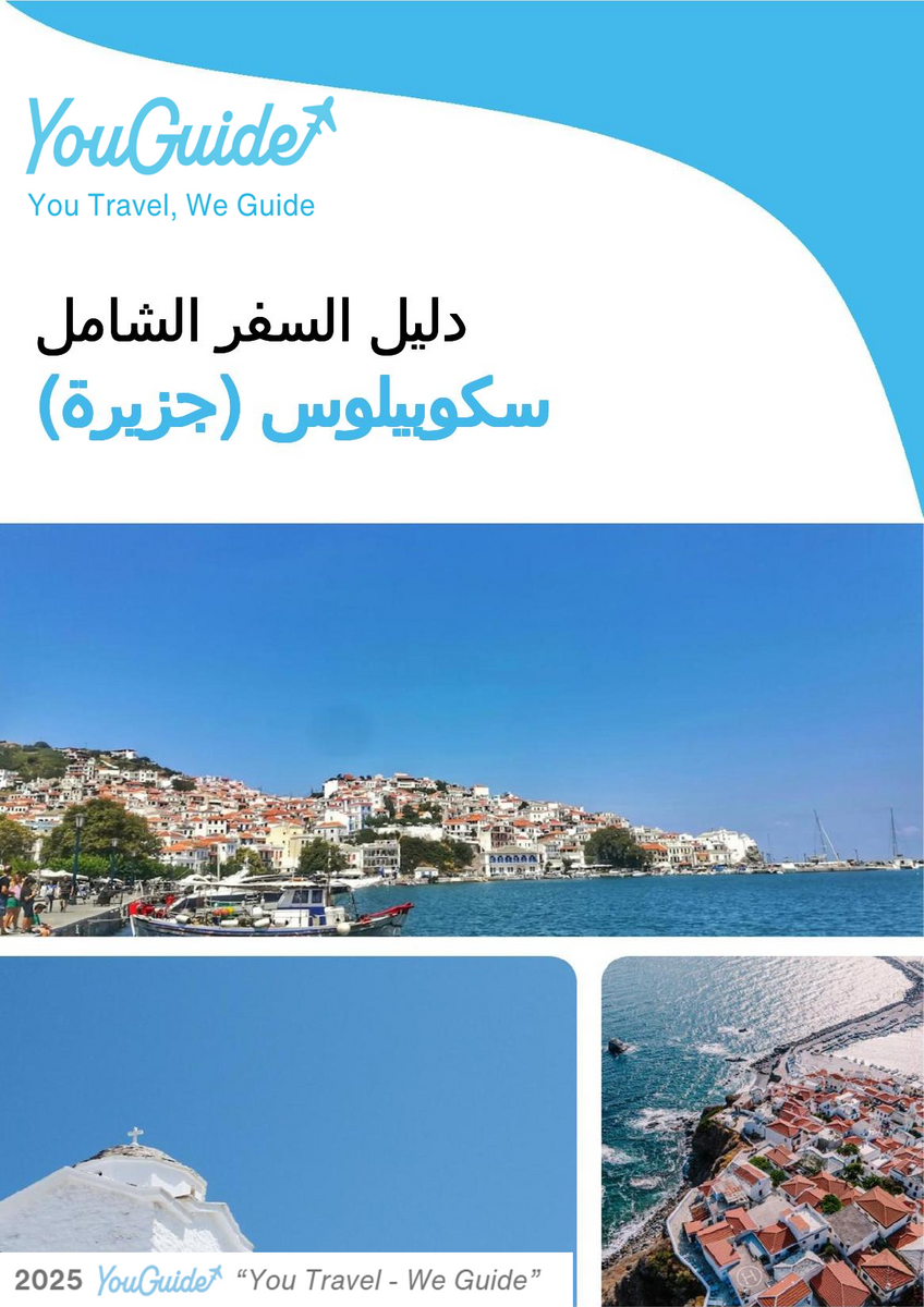 The complete travel guide for Skopelos (island)