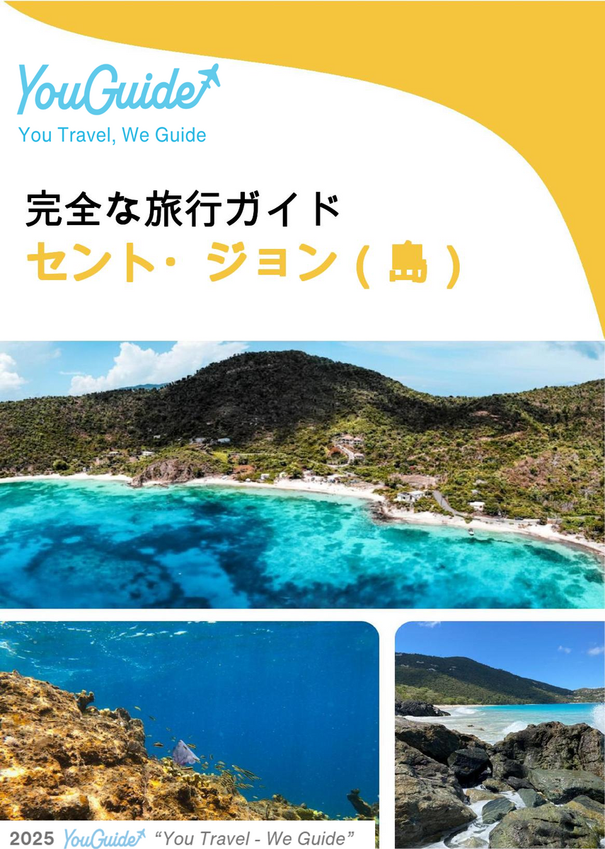The complete travel guide for St. John (island)