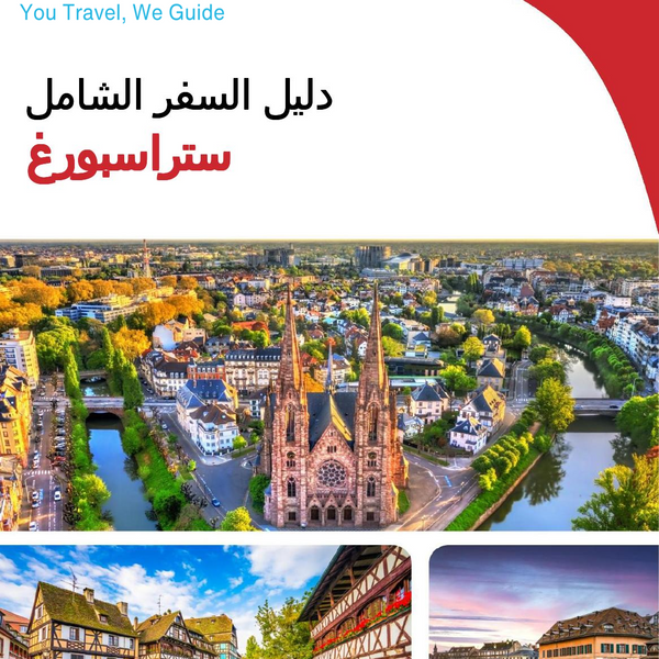 The complete travel guide for Strasbourg