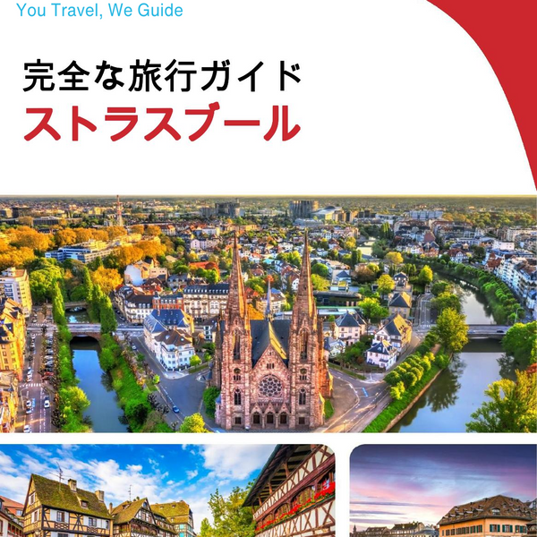 The complete travel guide for Strasbourg