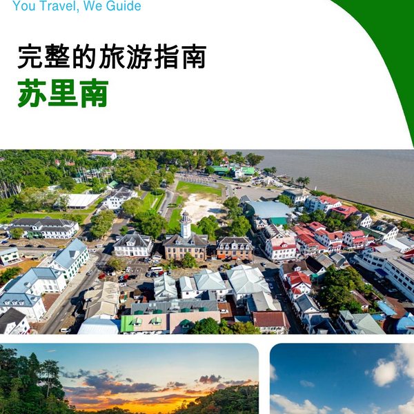 The complete travel guide for Suriname