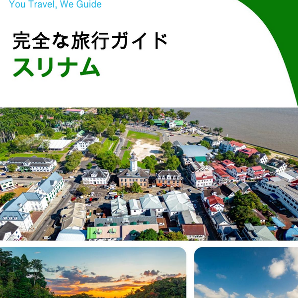 The complete travel guide for Suriname
