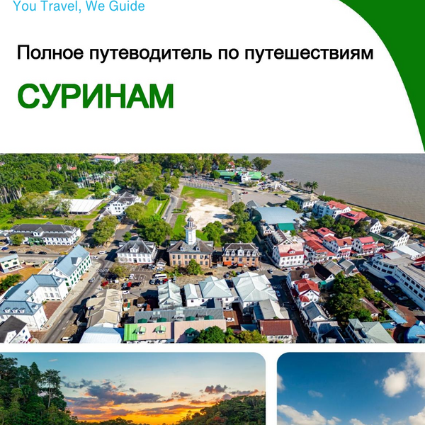 The complete travel guide for Suriname