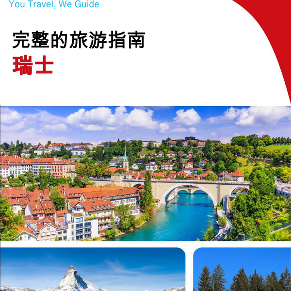 The complete travel guide for Switzerland