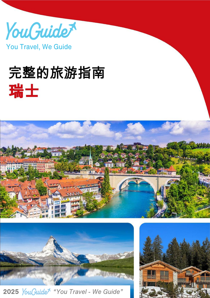 The complete travel guide for Switzerland