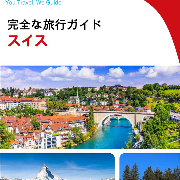 The complete travel guide for Switzerland
