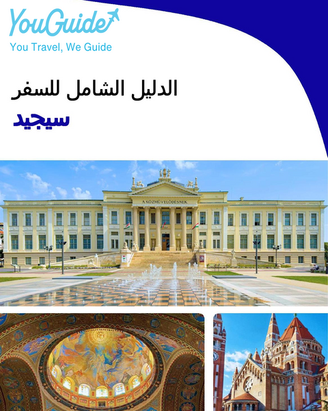 The complete travel guide for Szeged