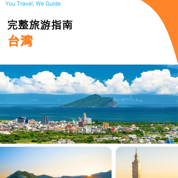 The complete travel guide for Taiwan
