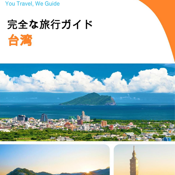 The complete travel guide for Taiwan
