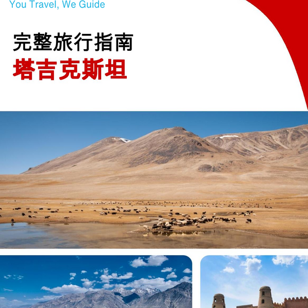 The complete travel guide for Tajikistan