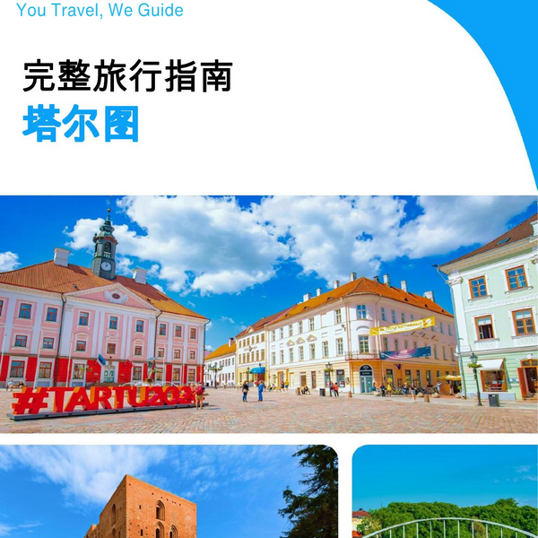 The complete travel guide for Tartu
