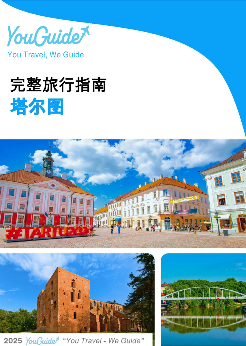 The complete travel guide for Tartu