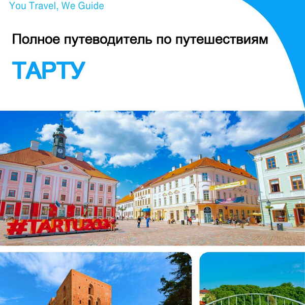 The complete travel guide for Tartu