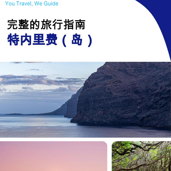 The complete travel guide for Tenerife (island)